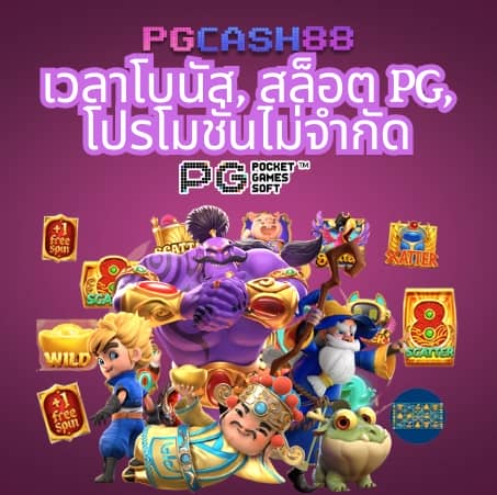 สล็อต 66