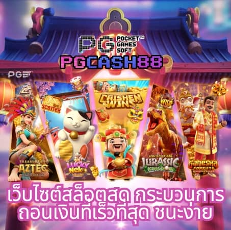 สล็อต 66